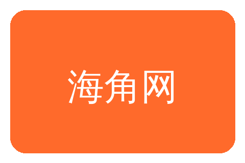 海角网